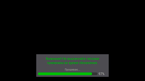 Внимание! Не выключайте питание приёмника во время обновления